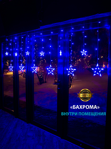 Гірлянда світлодіодна Бахрома на вікно Синя 3х0, 95х0, 55м 138 LED від мережі Зірки