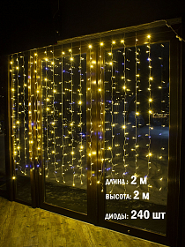 Гирлянда Занавес, Тепло-Беллая 240 Led, в помещение, светодиодная на окно (ww.03.5Т.240+)