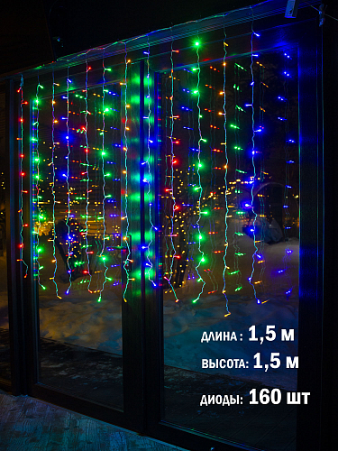 Гірлянда світлодіодна Завіса на вікно Мульти 1,5*1,5 м від мережі прозорий провід 